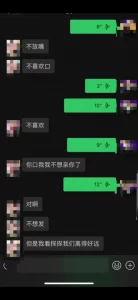 出差乌木鲁齐小姑娘，