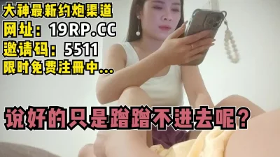 你都快插到底了！（内有约啪技巧和联系方式）