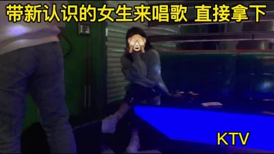 []傻白甜约我去唱歌，那我还能惯着她吗兄弟们