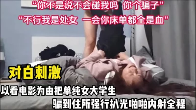 以看电影为由把学妹带回家强推【完整版70分钟已上传下面】