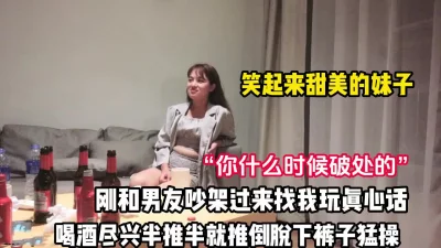 刚和男友吵架的妹子找我玩被半推【完整版68分钟已上传下面】