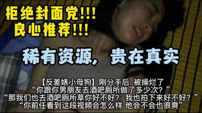 贵在真实，小骚货刚分手【国内禁售的女用科技到货】