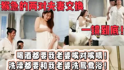 对方大哥太喜欢我老婆了！【新款科技约炮神器到货看简阶】