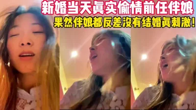 高潮差点被发现！【后续完整版已上传简界】