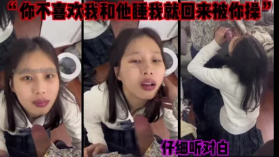 []“你要是不喜欢我和他睡我就回来让你操”一定仔细听对白（简芥母狗平台）