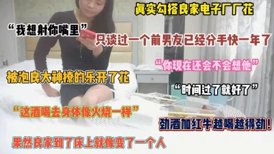 []“我想射你嘴里”泡良大神真实勾搭良家少妇，被无情内射（简阶有惊喜）